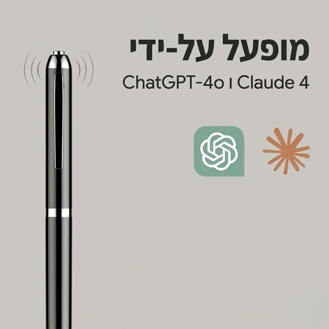 Memopen - עט הAI הראשון מסוגו בעולם