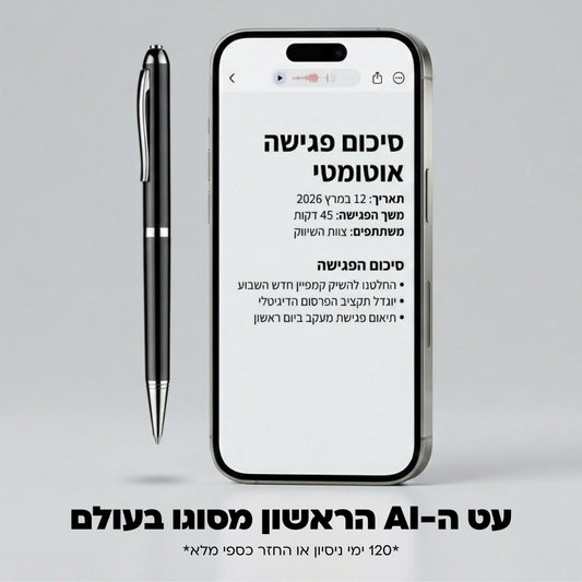 Memopen - עט הAI הראשון מסוגו בעולם
